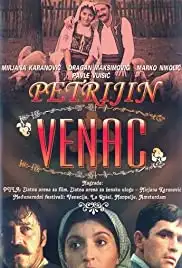 Petrijin venac (1980)