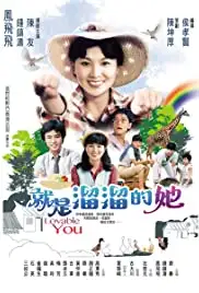 Jiu shi liu liu de ta (1980)