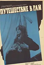 Kelione i roju (1980)