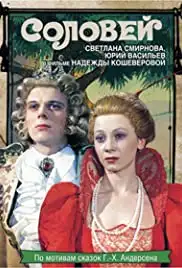 Solovey (1980)