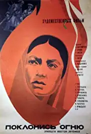 Poklonis ognyu (1972)