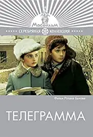 Telegramma (1972)