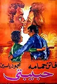 Habibati (1974)