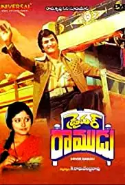 Driver Ramudu (1979)