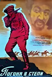 Pogonya v stepi (1979)