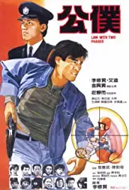 Gung buk (1984)