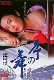 Jo no mai (1984)