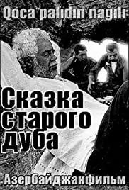 Skazka starogo duba (1984)