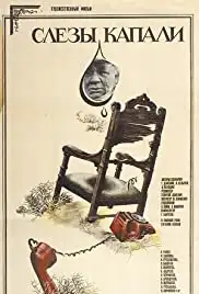 Slyozy kapali (1983)