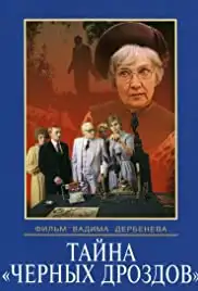 Tayna chyornykh drozdov (1983)
