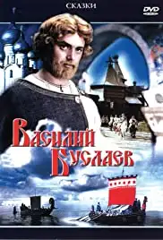 Vasiliy Buslaev (1983)