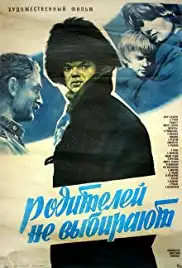 Roditeley ne vybirayut (1983)