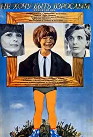 Ne khochu byt vzroslym (1983)