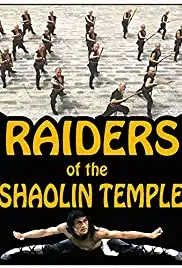 Shao Lin nian si liu ma (1982)