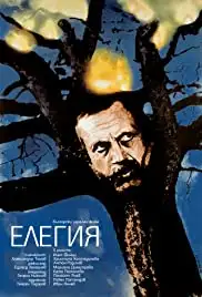Elegiya (1982)