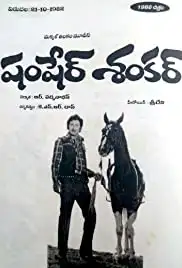 Shamsher Shankar (1982)