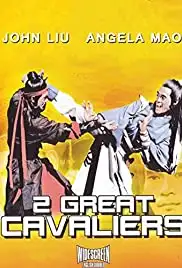 Ci xiong shuang sha (1978)