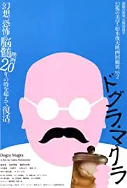 Dogura magura (1988)