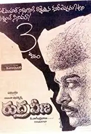 Rudra Veena (1988)