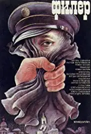 Filyor (1988)