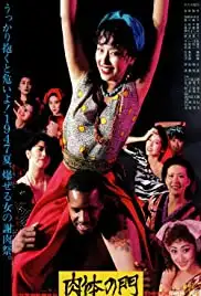 Nikutai no mon (1988)