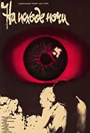 Na iskhode nochi (1988)