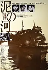 Doro no kawa (1981)