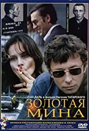 Zolotaya mina (1978)