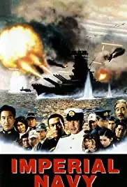 Rengô kantai (1981)