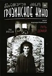 Gza shinisaken (1981)