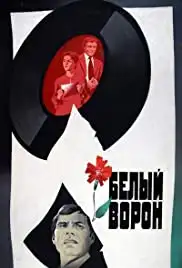 Belyy voron (1981)