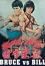 Long hu zheng ba (1981)