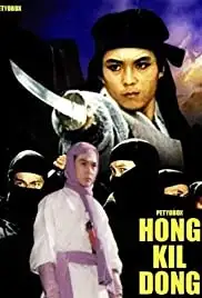 Hong Kil-dong (1986)