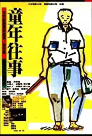Tóngnián wangshì (1985)