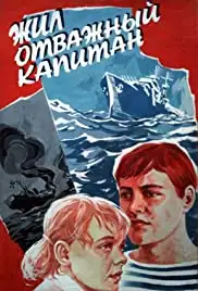 Zhil otvazhnyy kapitan (1985)