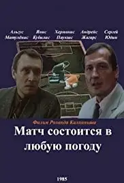 Match sostoitsya v lyubuyu pogodu (1985)