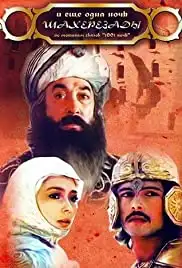 I eshchyo odna noch Shekherazady (1985)