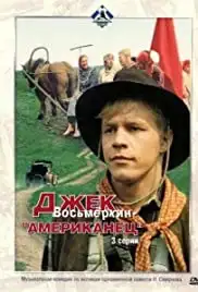 Dzhek Vosmyorkin, amerikanets (1986)
