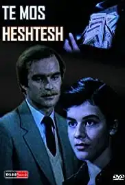 Të mos heshtësh (1985)