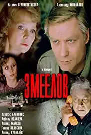 Zmeelov (1986)