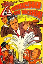 Opasno dlya zhizni! (1985)