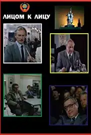 Litsom k litsu (1987)