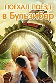 Traukinys i bulzibara (1986)