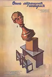 Ochen strashnaya istoriya (1986)