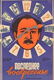 Verjin kirakin (1986)