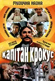 Kapitan Krokus (1991)