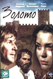 Zoloto (1992)