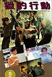 Lip pau hang tung (1992)