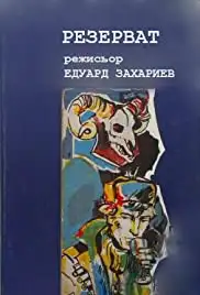 Reserwat (1991)