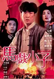 Ma hei siu chi (1994)